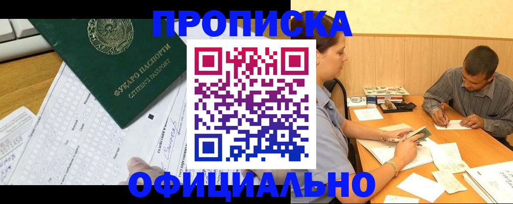 миграционный учет в Нерюнгри