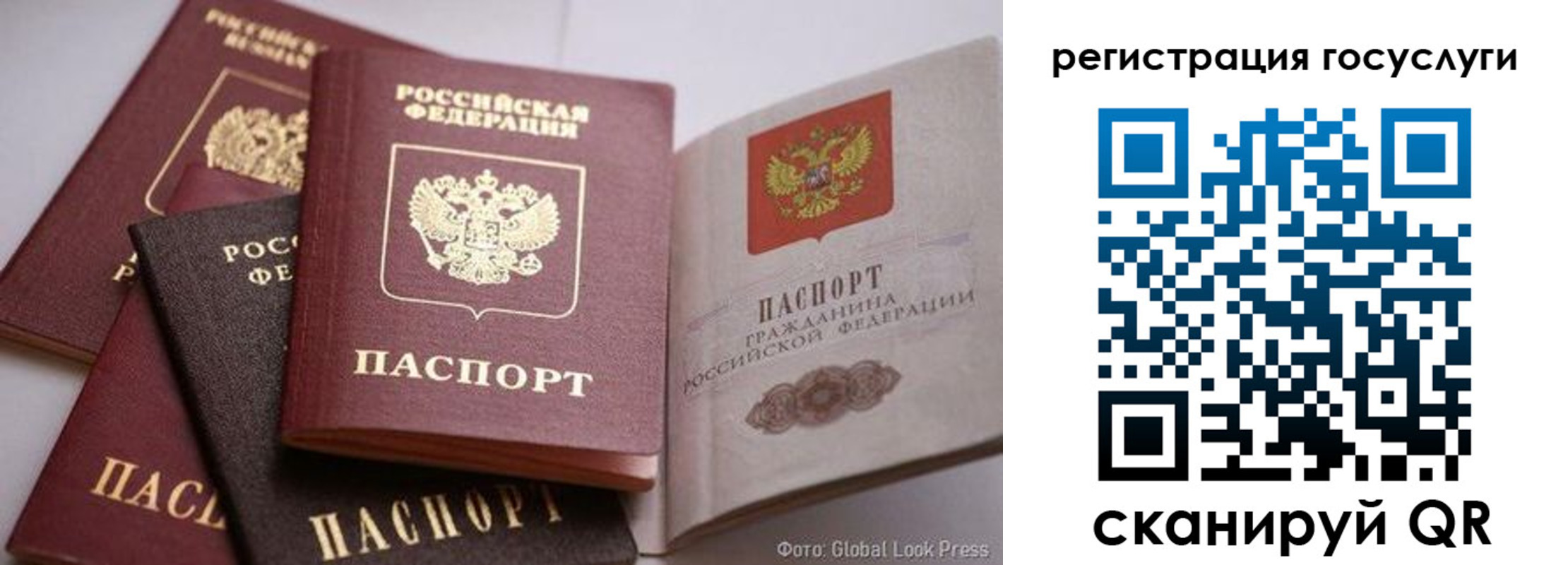 временная регистрация госуслуги в Нерюнгри