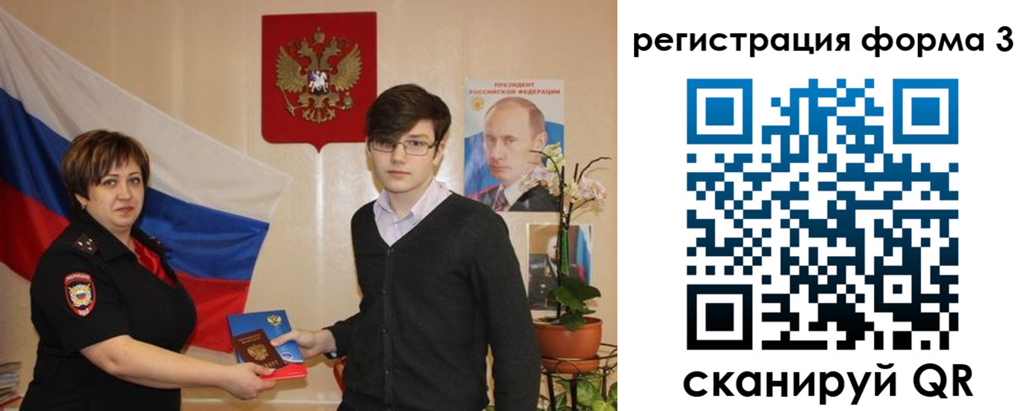 пропишу в квартире в Нерюнгри