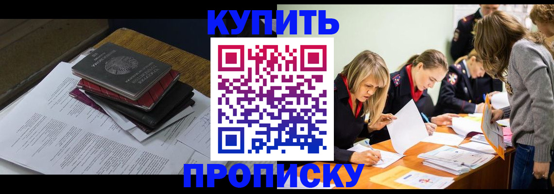 временная регистрация адрес в Нерюнгри