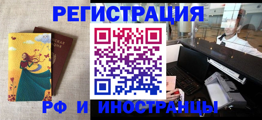 прописка паспорт в Нерюнгри