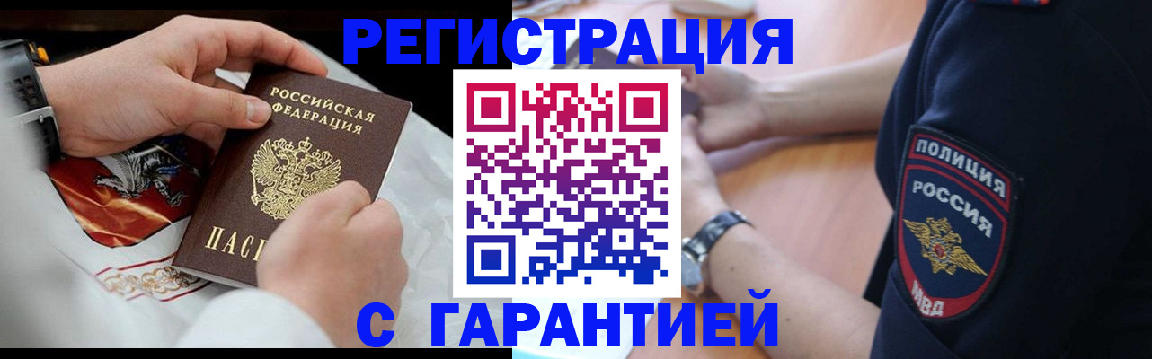 временная регистрация для школы в Нерюнгри